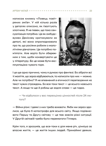 Книга Слова і кулі — укл.Наталя Корнієнко