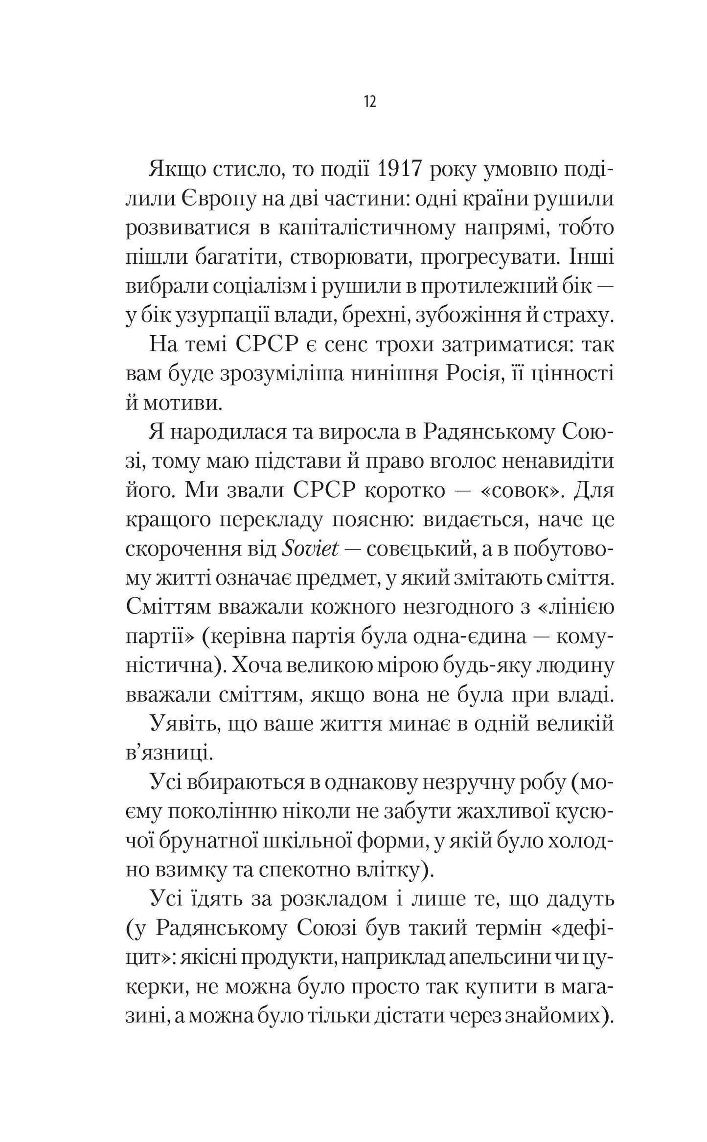 Книга Як ти там? — Анна Гін
