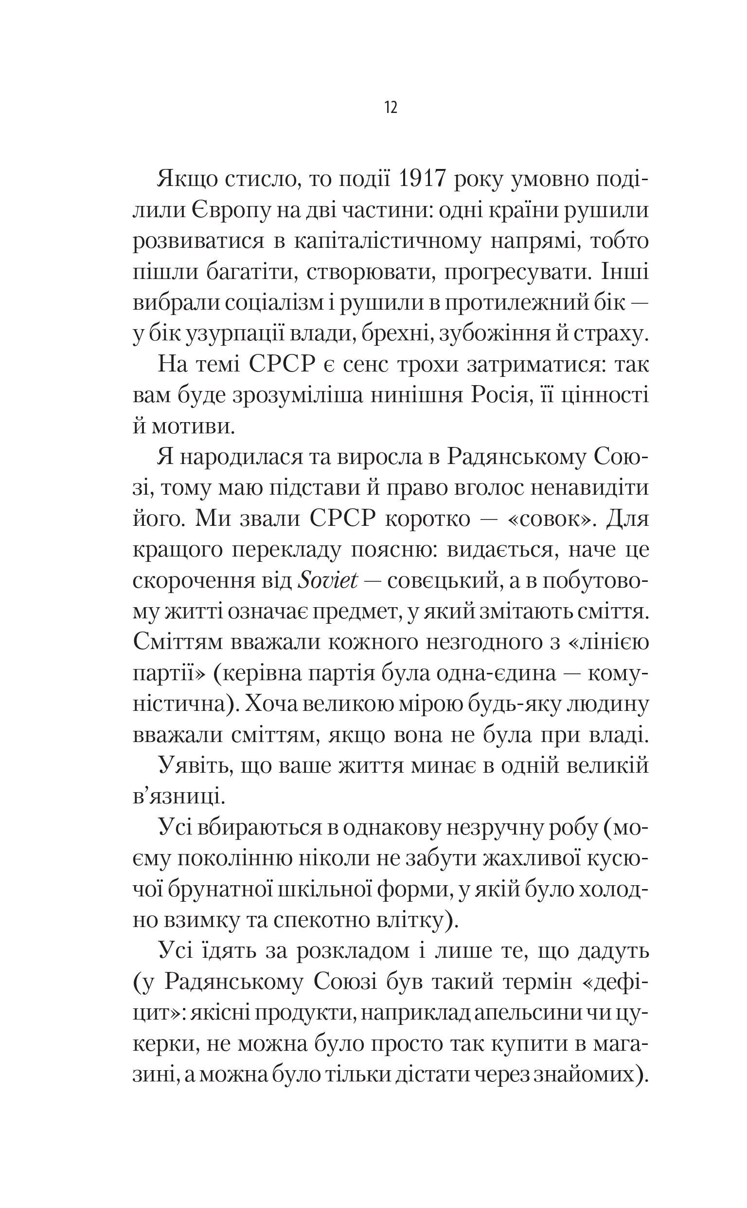 Книга Як ти там? — Анна Гін