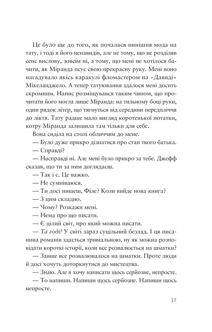Книга Усе своє ношу з собою — Вільям Лендей