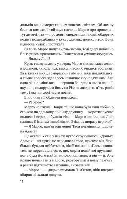 Книга Тут усі хороші люди — Ешлі Флаверс, Алекс Кістер