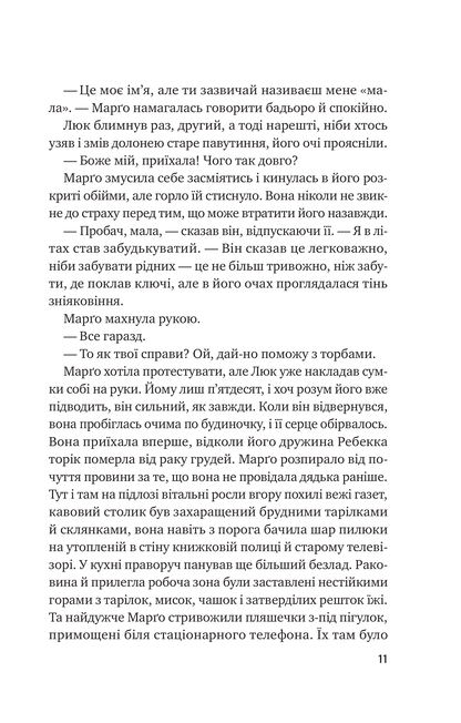 Книга Тут усі хороші люди — Ешлі Флаверс, Алекс Кістер