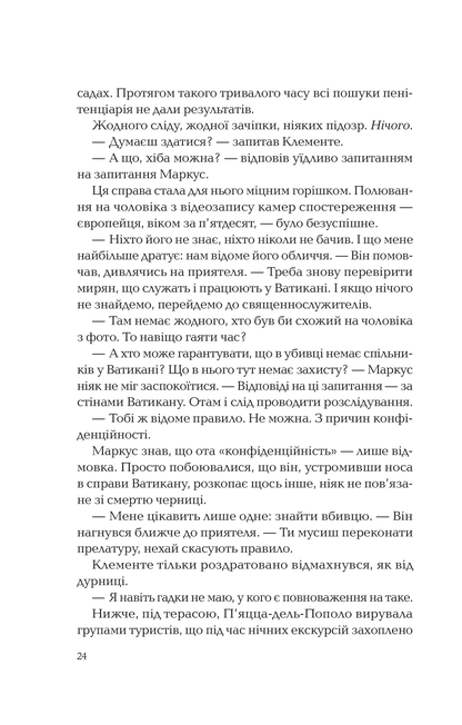 Книга Ловець тіні — Каррізі Донато