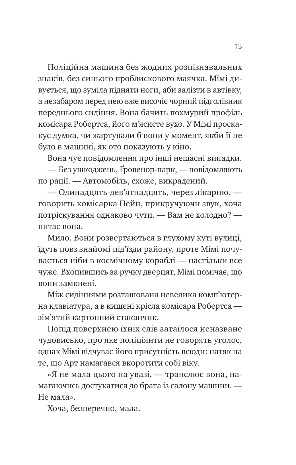 Книга Теорія (ледве не) всього — Кара Ґнодде