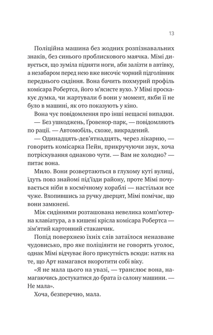 Книга Теорія (ледве не) всього — Кара Ґнодде