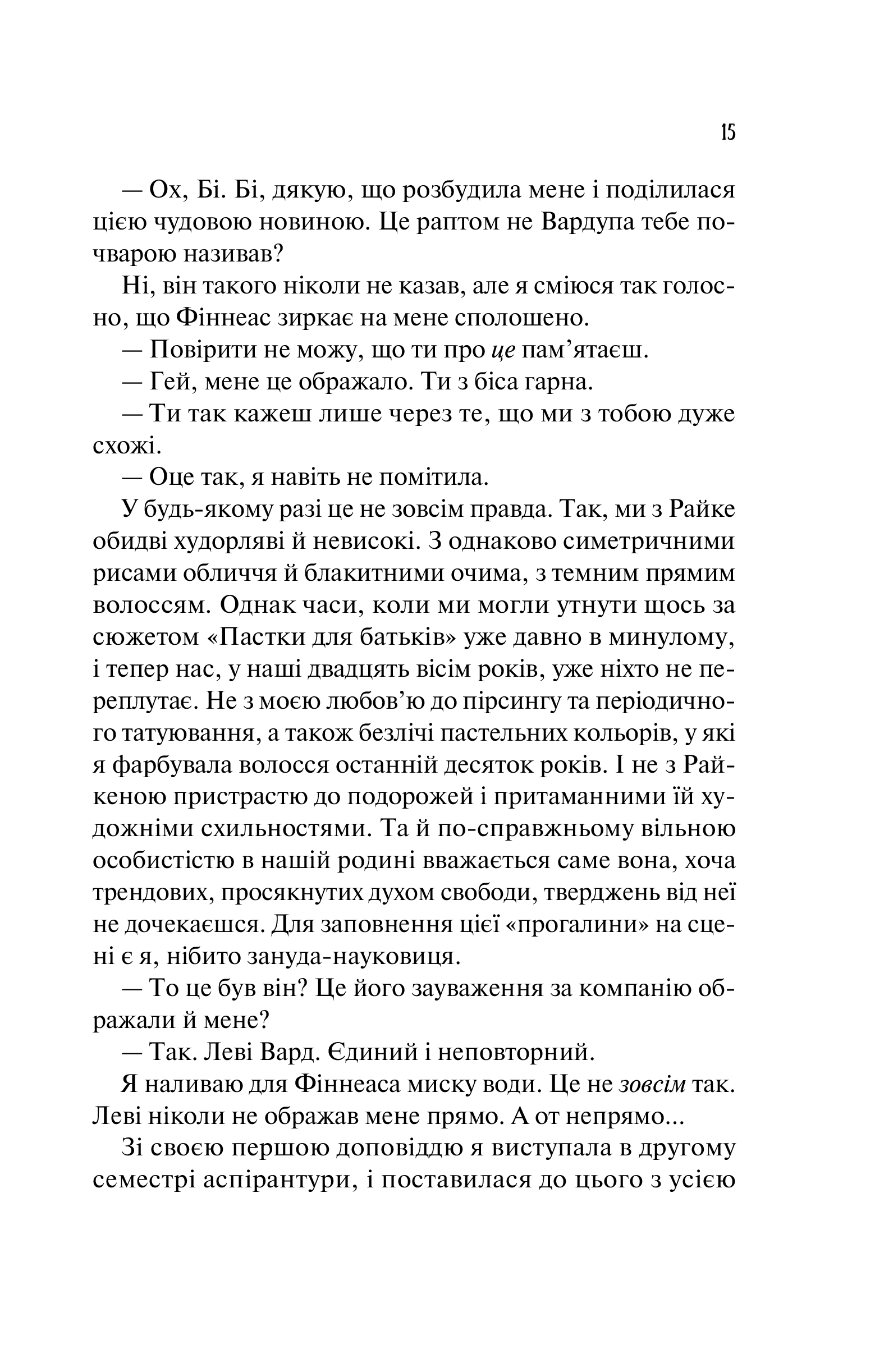 Книга Кохання в мозку /зі зрізом/ — Алі Гейзелвуд