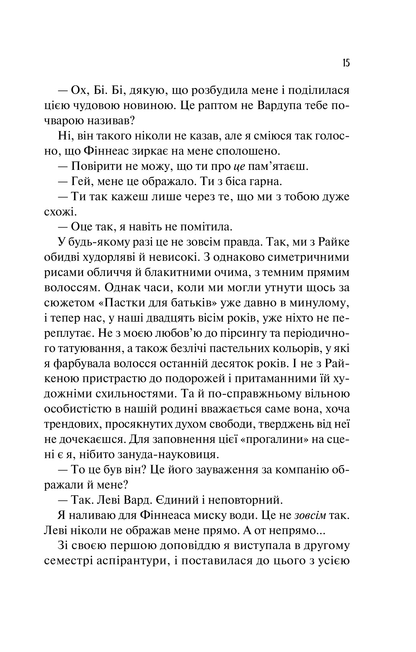 Книга Кохання в мозку /зі зрізом/ — Алі Гейзелвуд