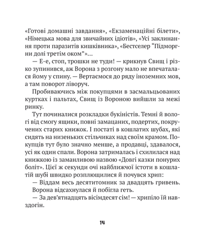 Книга Зврк — Ткачук Галина
