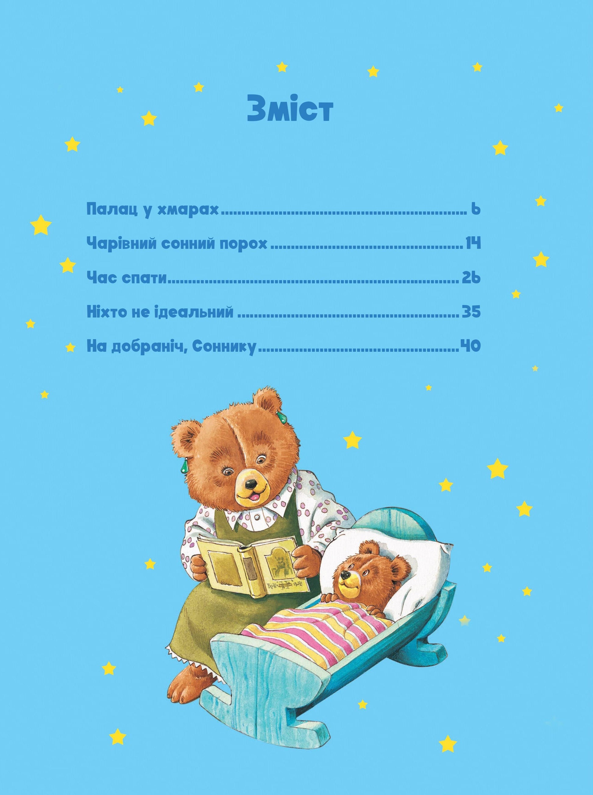 Книга Чарівні сни — Анна Казаліс