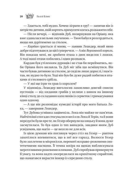 Книга Трон в'язня /зі зрізом/ — Голлі Блек