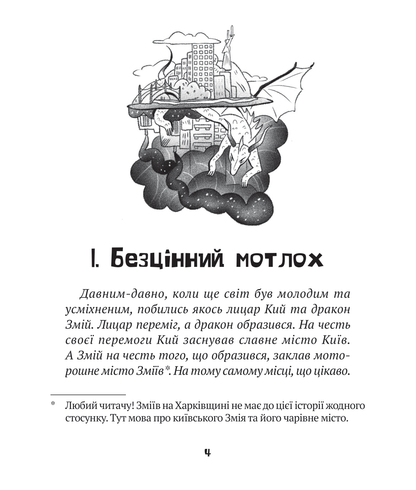 Книга Зврк — Ткачук Галина