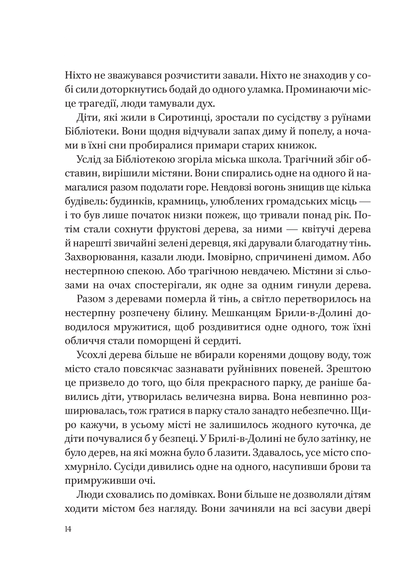 Книга Велетка й сироти — Баргнілл Келлі