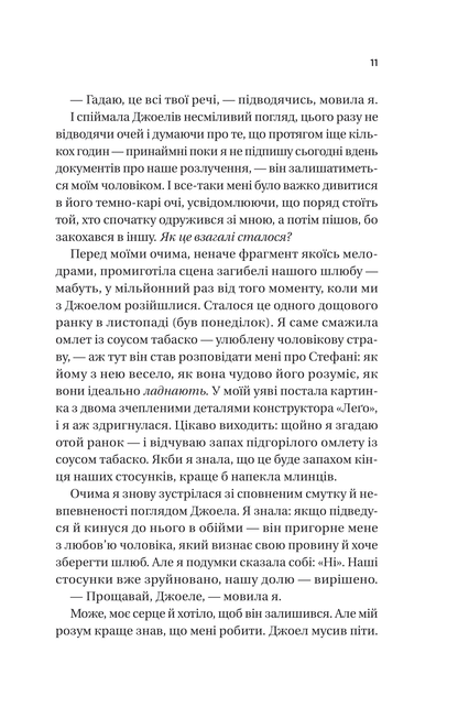Книга Фіалки в березні /зі зрізом/ — Джіо Сара