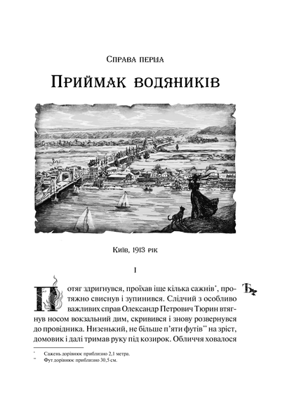 Книга Лазарус — Світлана Тараторіна