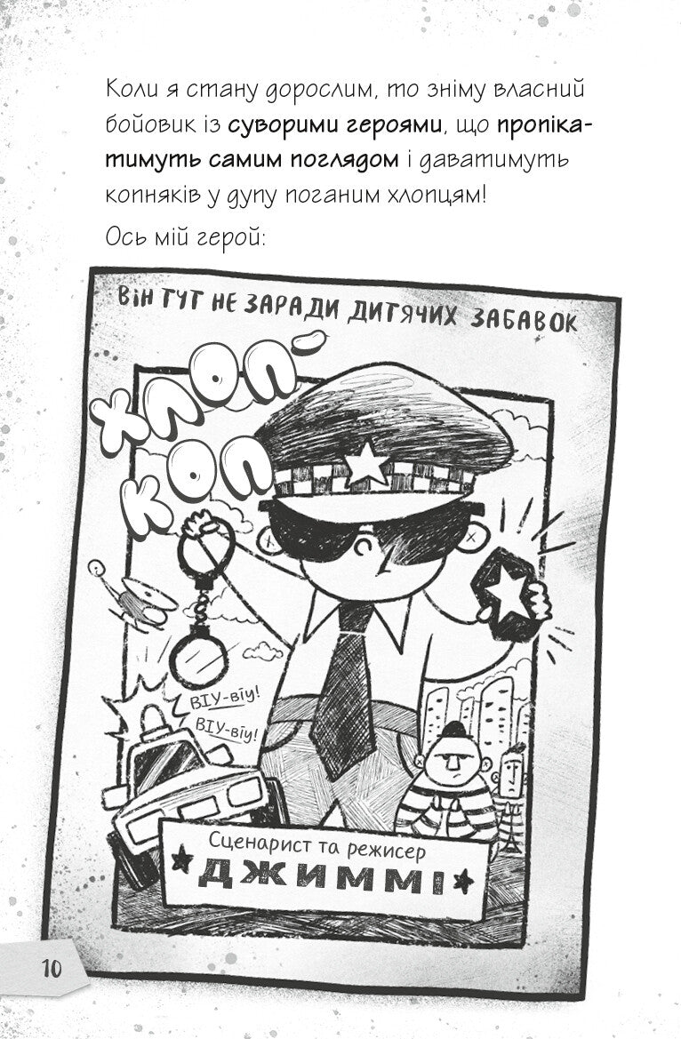 Книга Щоденники зомбі. Корови апокаліпсису — Ґай Едмондс, Метт Зеремес