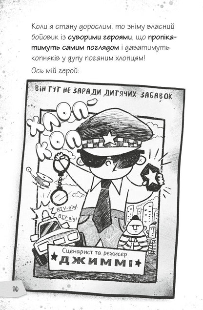 Книга Щоденники зомбі. Корови апокаліпсису — Ґай Едмондс, Метт Зеремес