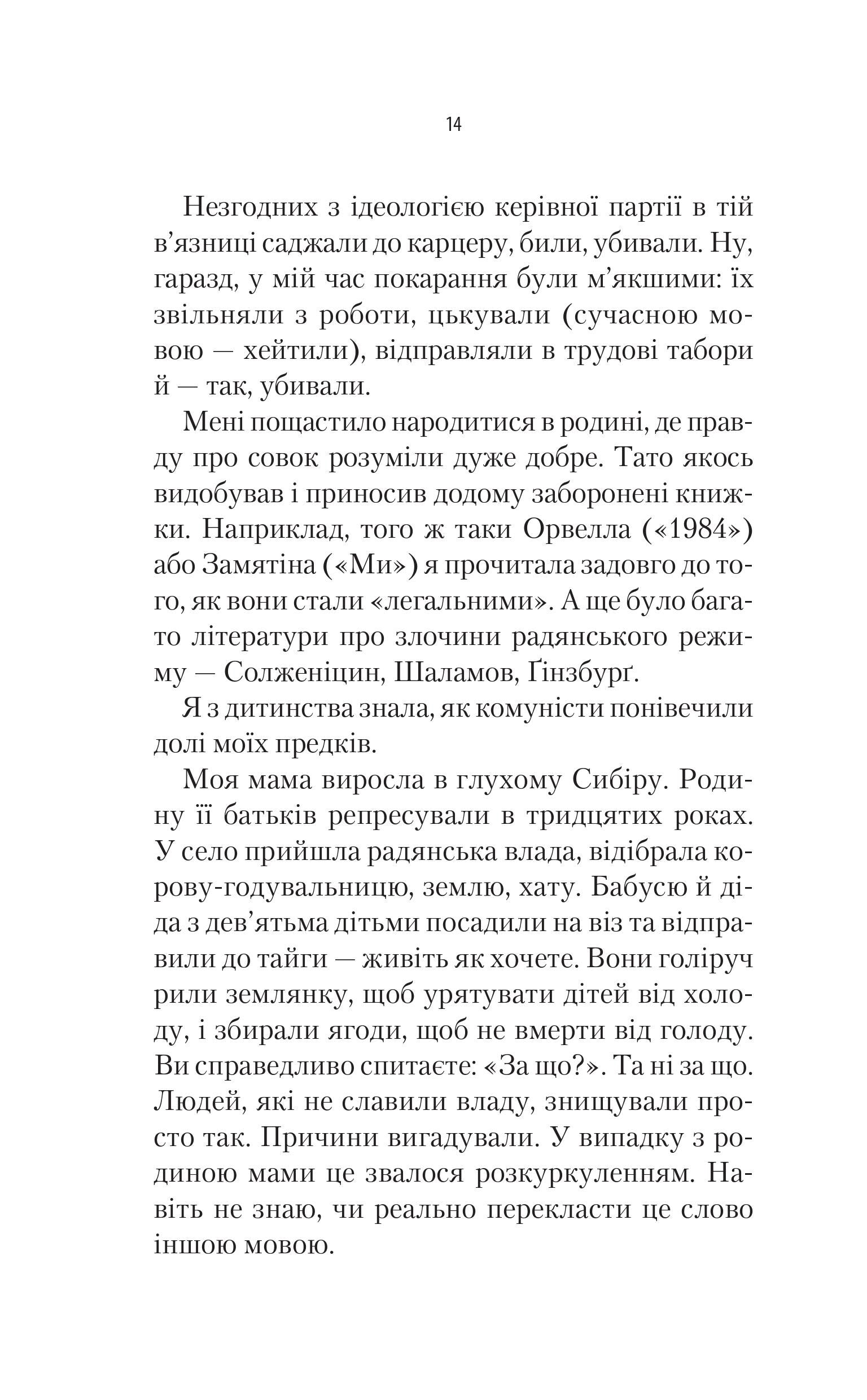Книга Як ти там? — Анна Гін