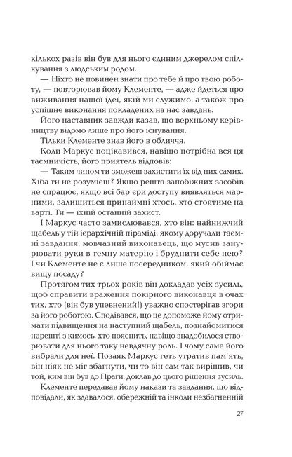 Книга Ловець тіні — Каррізі Донато
