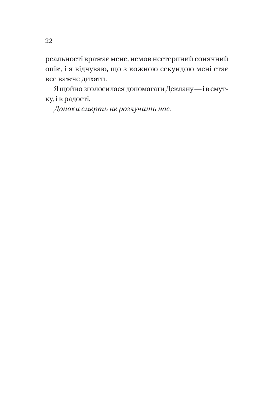 Книга Умови контракту /зі зрізом/ — Лорен Ашер