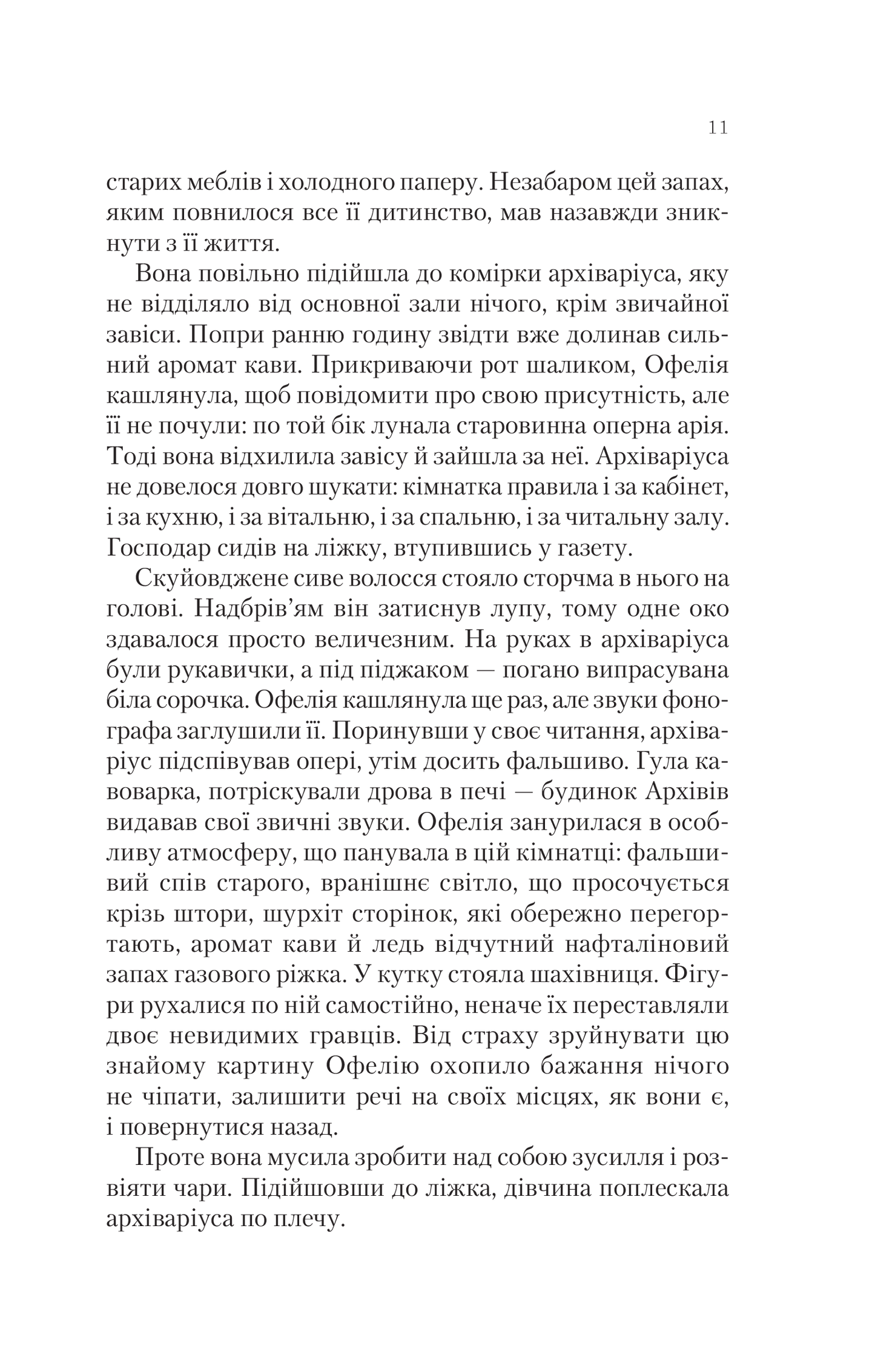 Книга Крізь дзеркала.Зимові заручини — Крістелль Дабос