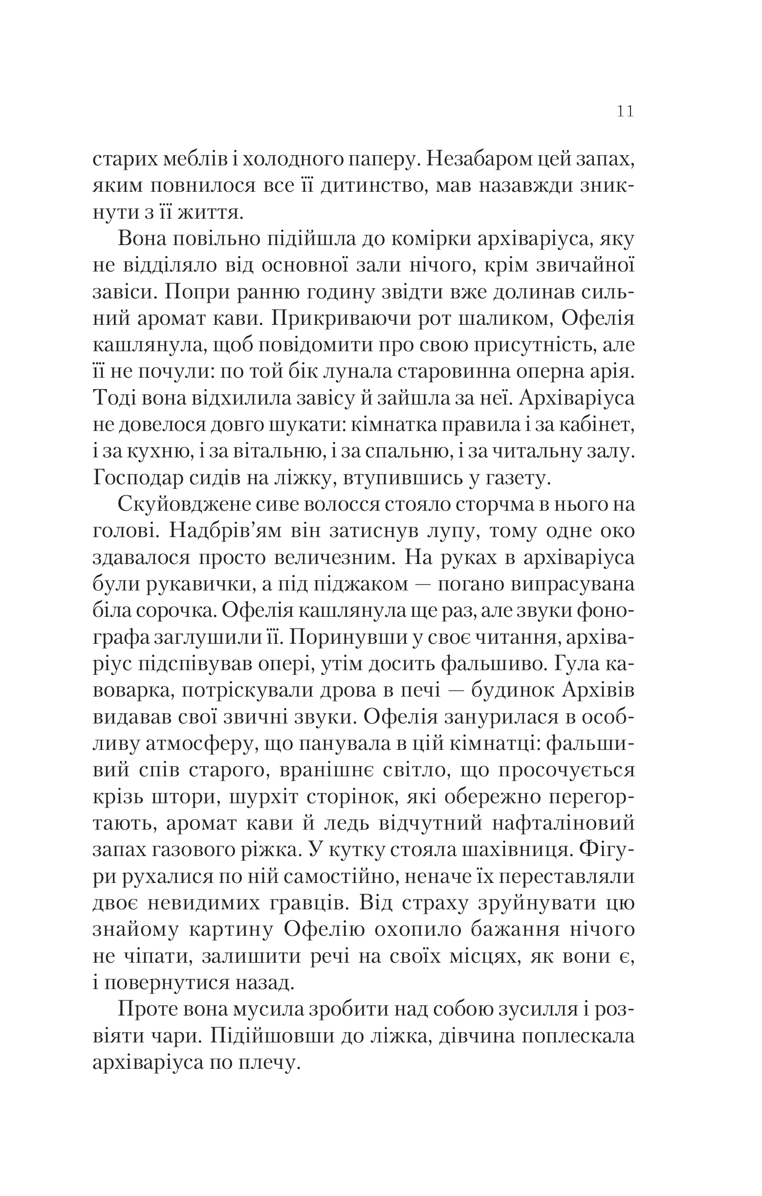 Книга Крізь дзеркала.Зимові заручини — Крістелль Дабос