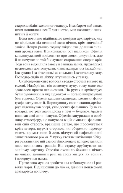 Книга Крізь дзеркала.Зимові заручини — Крістелль Дабос