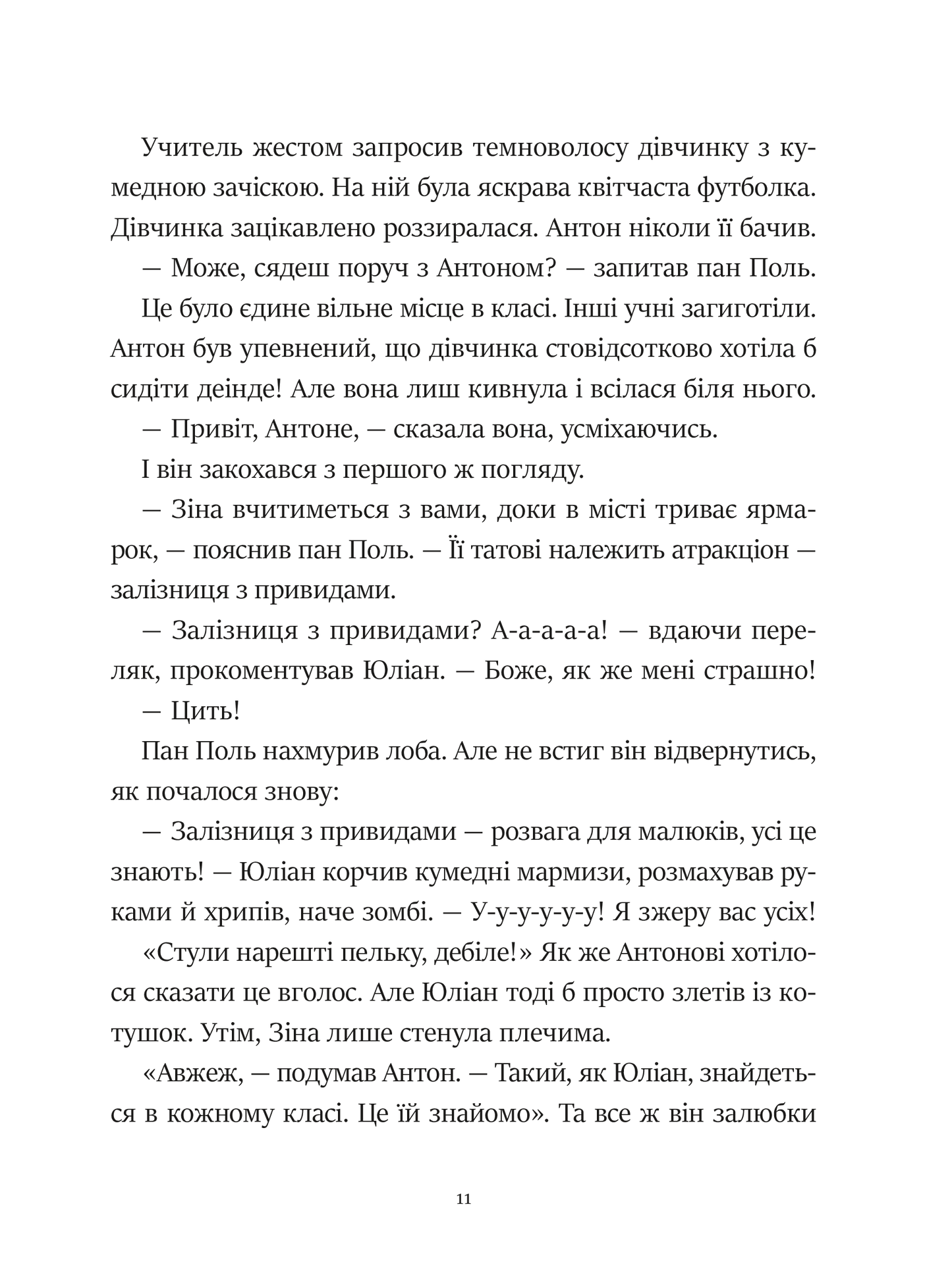 Книга Фантастичне летюче бюро знахідок — Андреас Гюґінґ, Анґеліка Ністрат