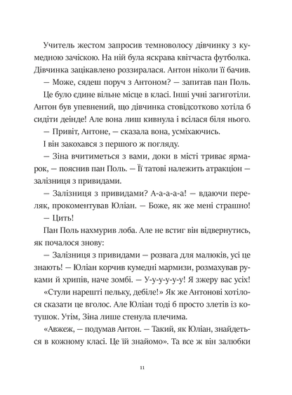 Книга Фантастичне летюче бюро знахідок — Андреас Гюґінґ, Анґеліка Ністрат