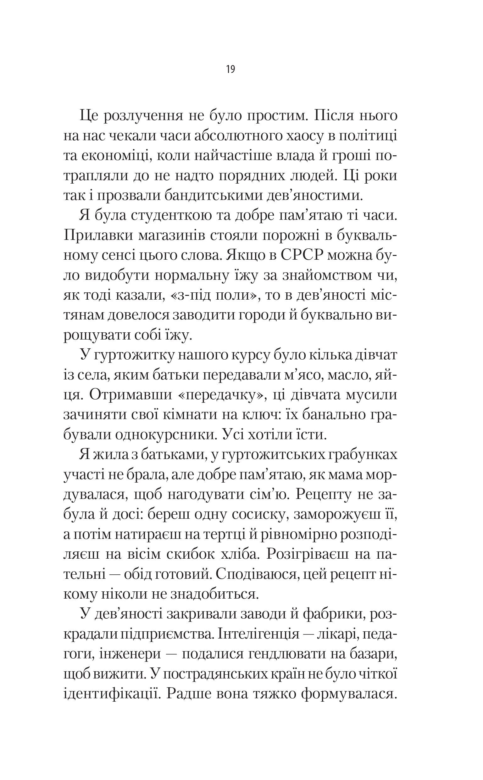 Книга Як ти там? — Анна Гін