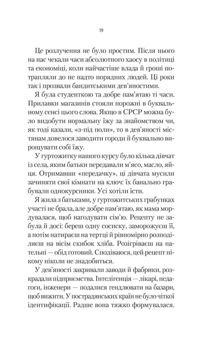 Книга Як ти там? — Анна Гін
