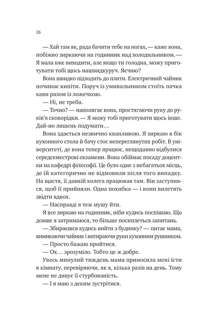 Книга Сем на зв'язку /зі зрізом/ — Дастін Тао