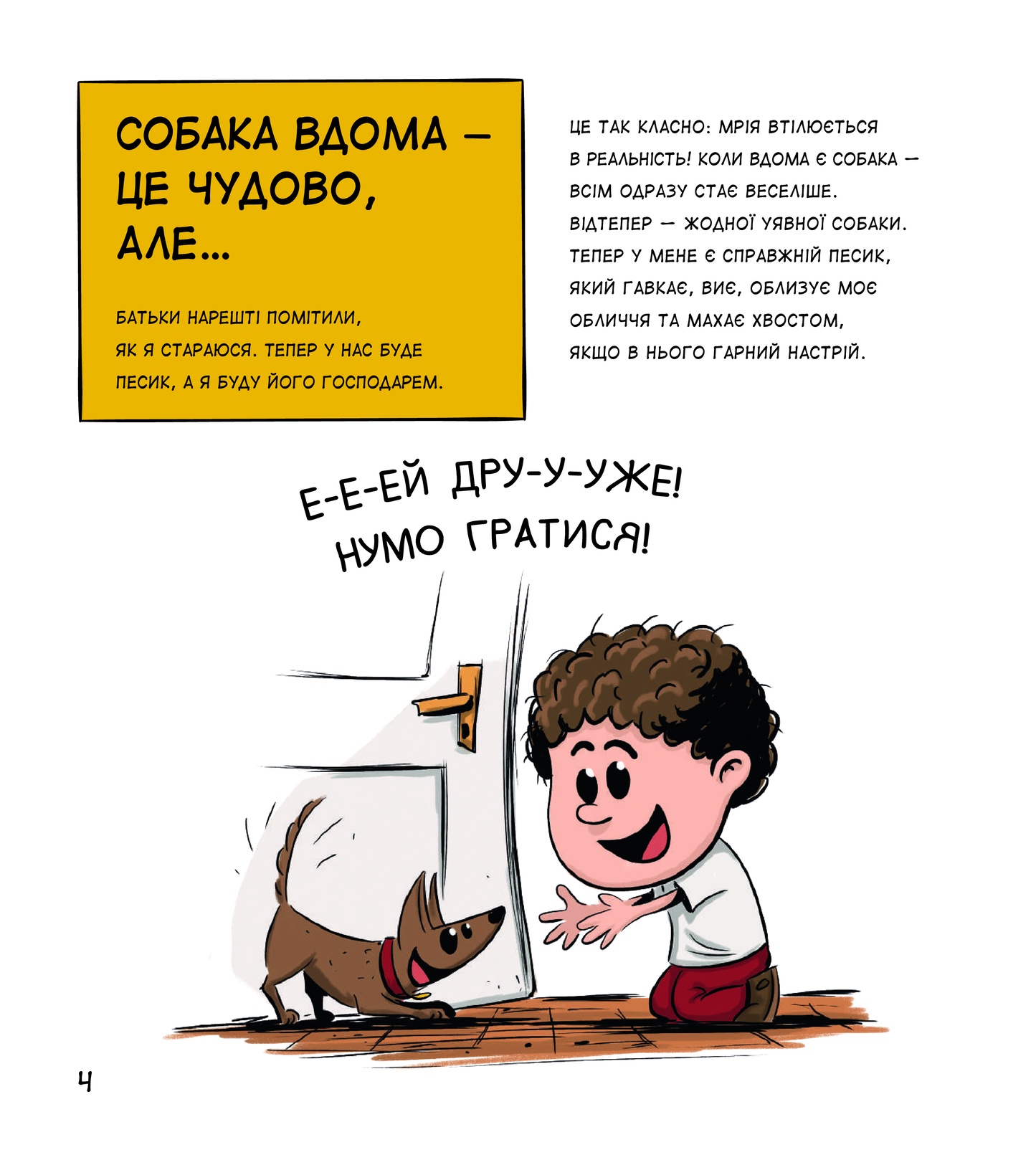 Книга Собаки чудові, але... — Штєпанка Секанінова