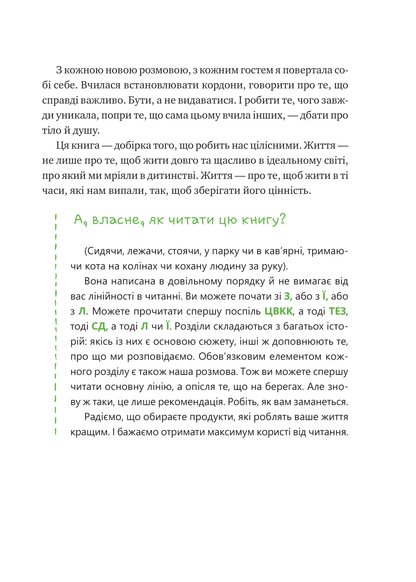 Книга Що зі мною? — Марк Лівін, Софія Терлез