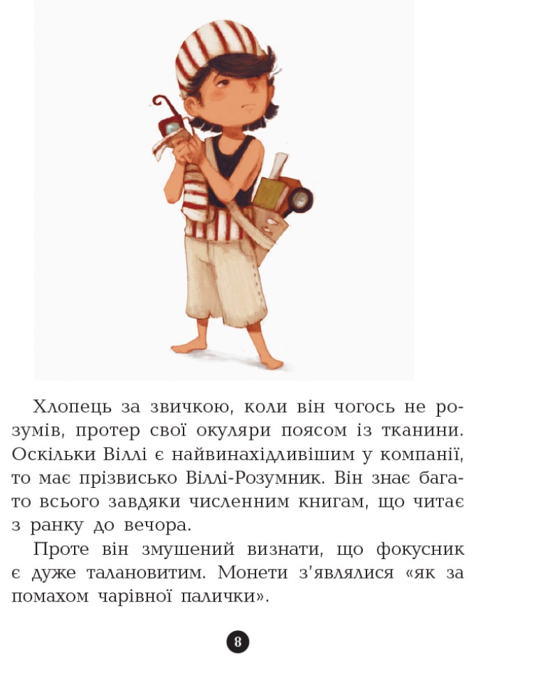 Банда піратів. Книга 5. Атака піраньї