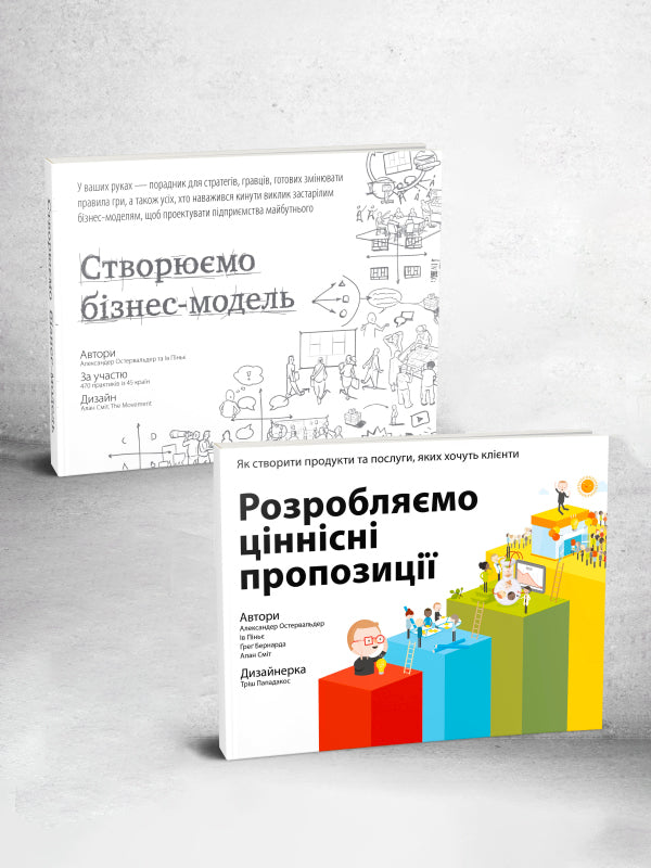 Книга Для стратегів, генераторів ідей та інноваторів