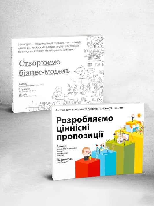 Книга Для стратегів, генераторів ідей та інноваторів