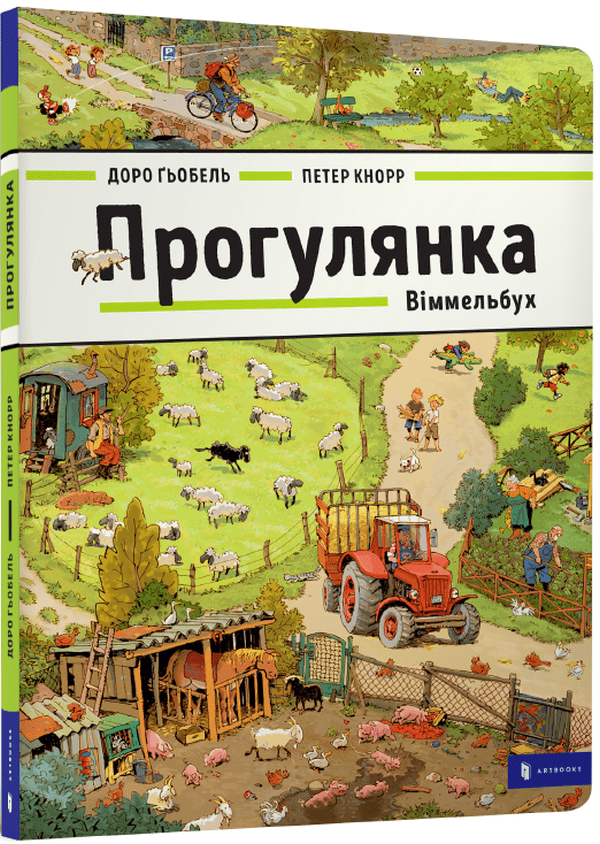 Книга Прогулянка Петер Кнорр, Доро Гебель