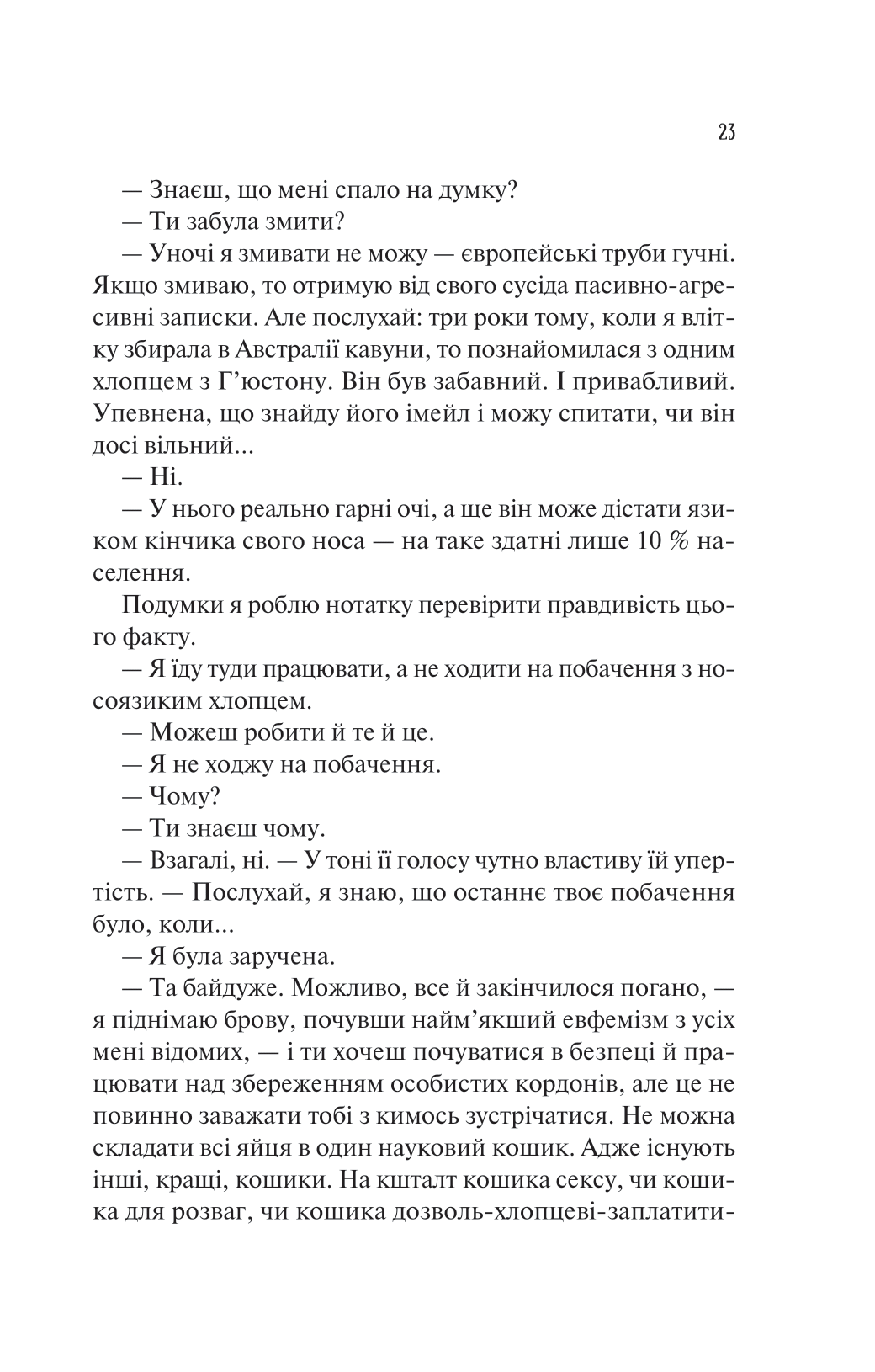 Книга Кохання в мозку — Алі Гейзелвуд
