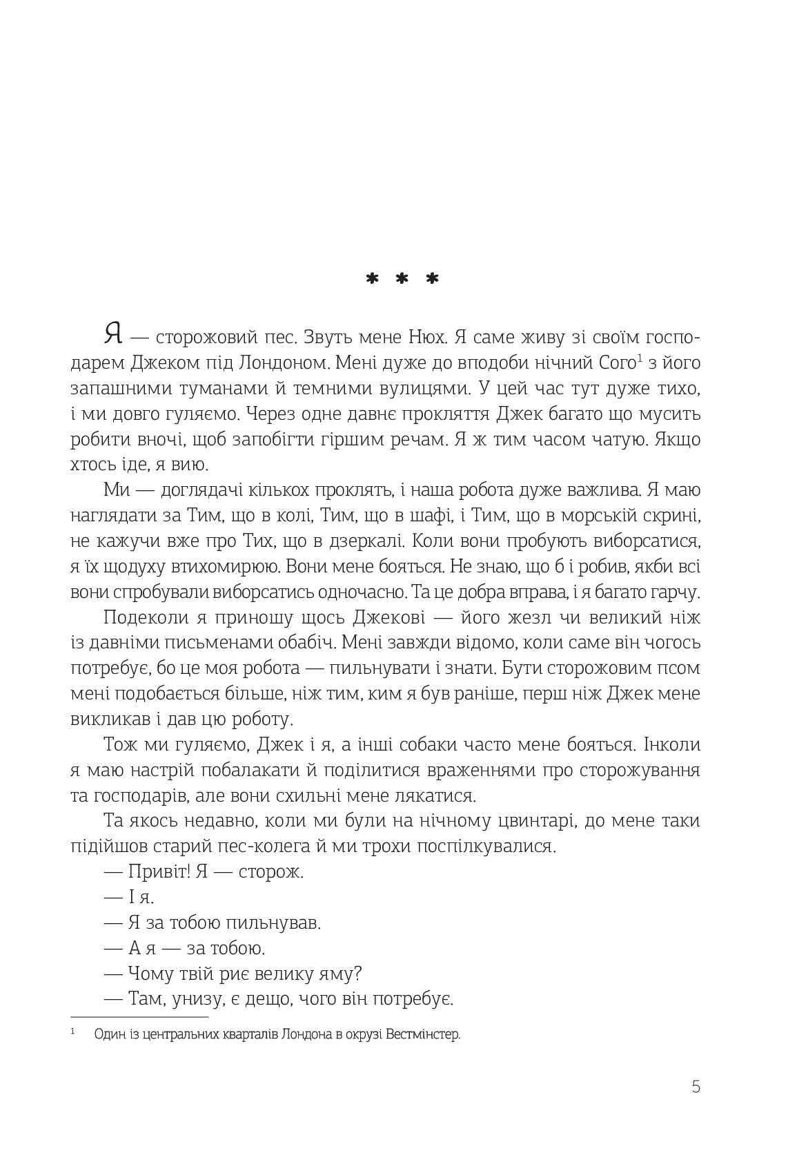 Книга Ніч у самотньому жовтні Роджер Желязни