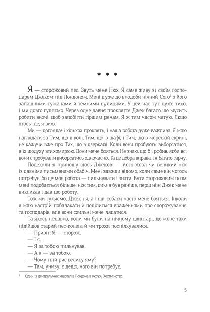 Книга Ніч у самотньому жовтні Роджер Желязни