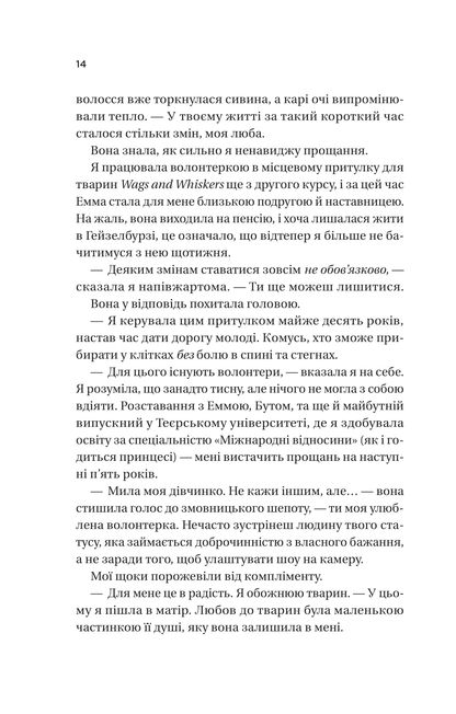Книга Twisted. Ігри /зі зрізом/ — Ана Хван