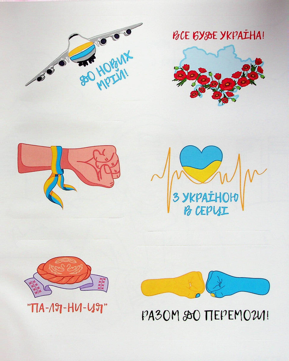 Книга Я українець! Розмальовка для юних патріотів — 