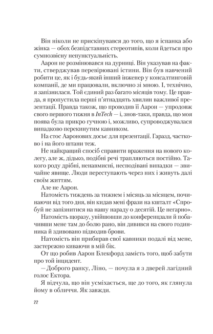 Книга Іспанський любовний обман — Елена Армас
