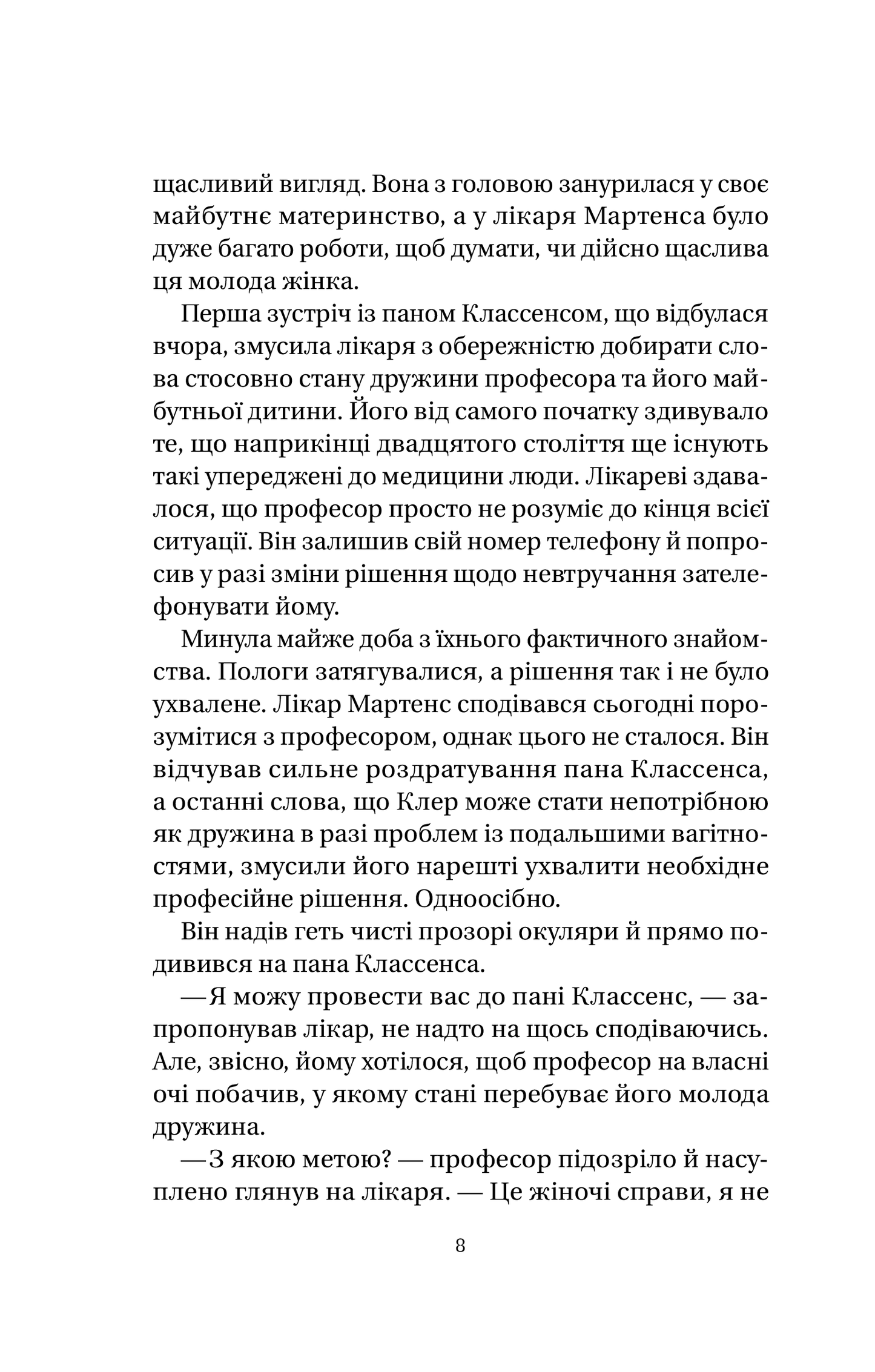 Книга Якби міста вміли говорити — Тетяна Бондарчук