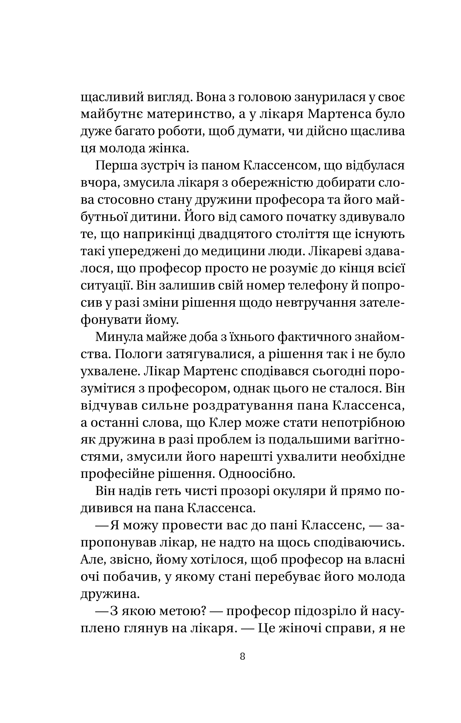 Книга Якби міста вміли говорити — Тетяна Бондарчук