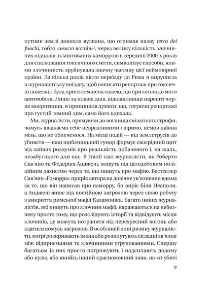 Книга Хрещена мати. Убивство, помста та кривава боротьба італійок-мафіозі — Барбі Латца Надо