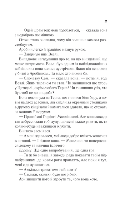Книга Королева тіней — Сара Дж. Маас