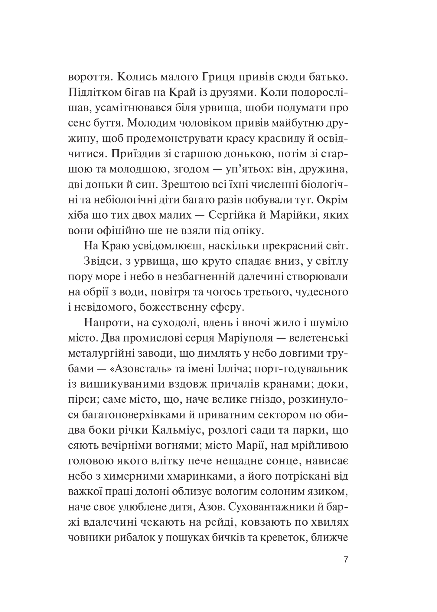 Книга Фінальний епізод (війни, що триває  400 років) — Євген Положій