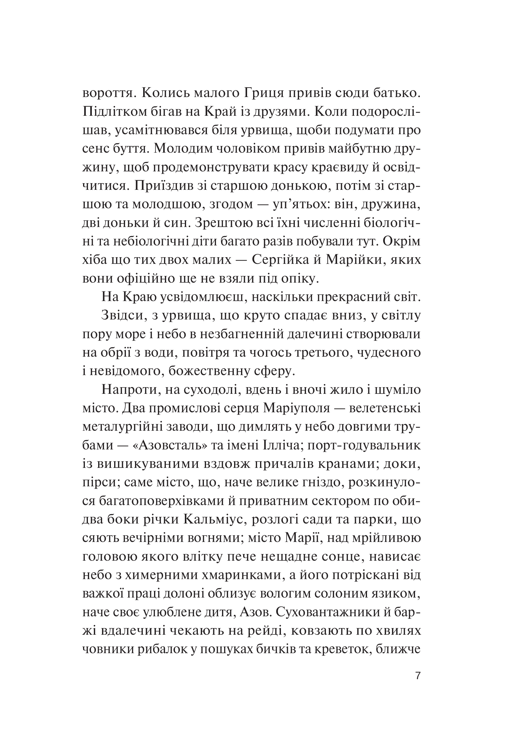 Книга Фінальний епізод (війни, що триває  400 років) — Євген Положій