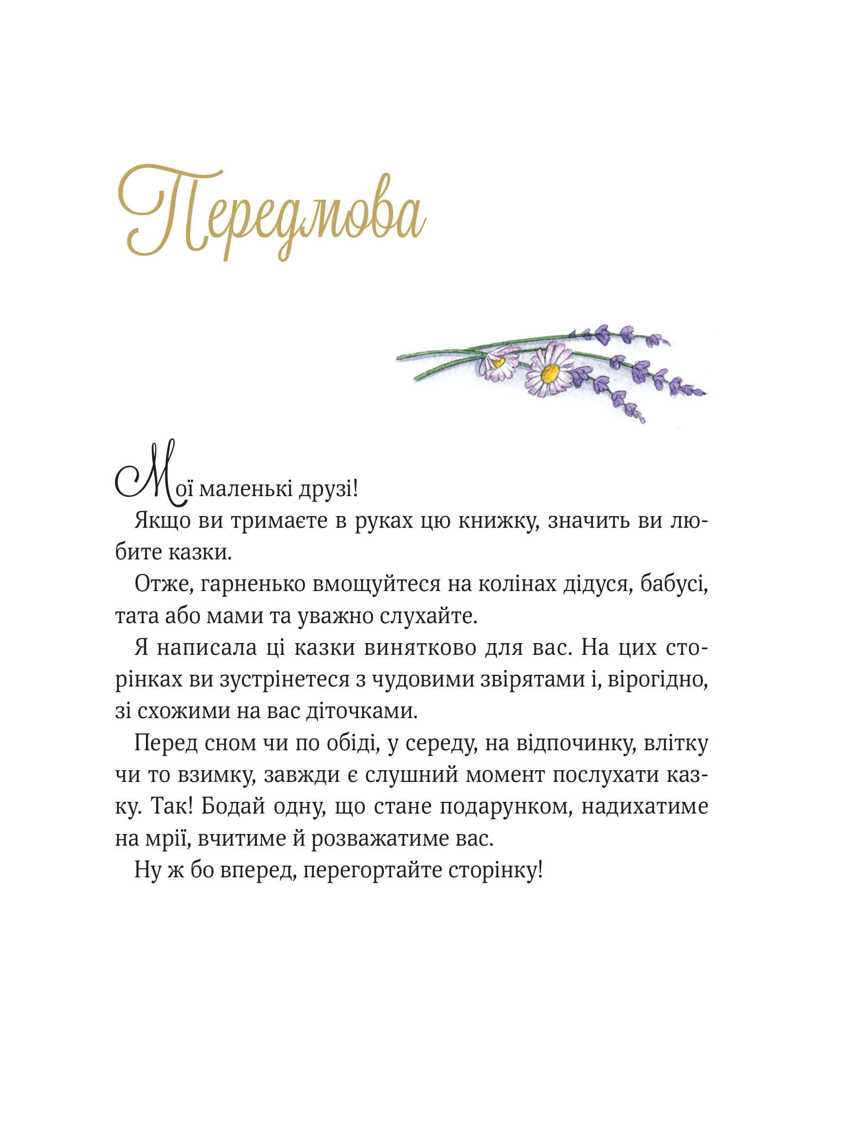 Книга Прекрасні бабусині казочки — АМЙО Карін-Марі